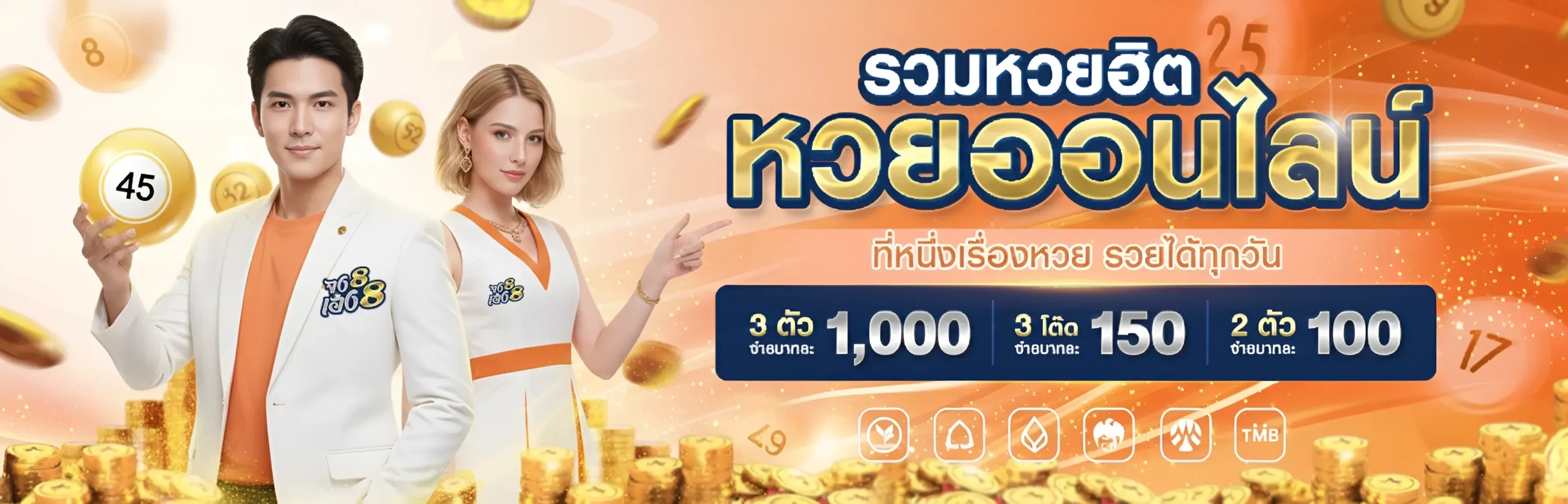 จงเฮง88