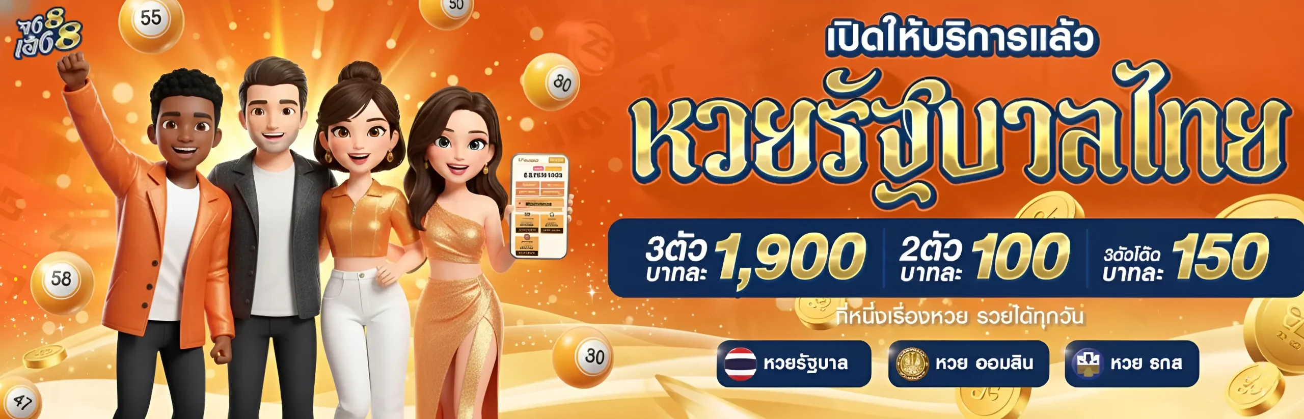 จงเฮง888